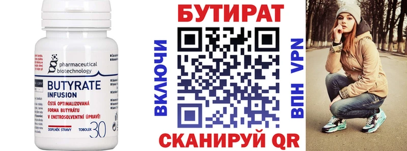 БУТИРАТ оксана  цена   Тимашёвск 