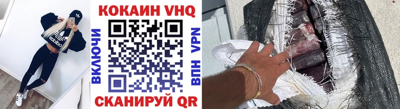 Кокаин VHQ  MEGA ССЫЛКА  Тимашёвск  что такое  