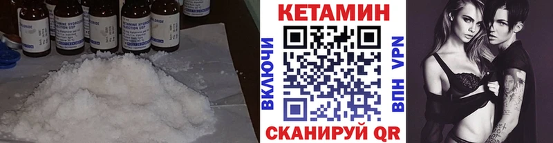 Кетамин VHQ  Тимашёвск 