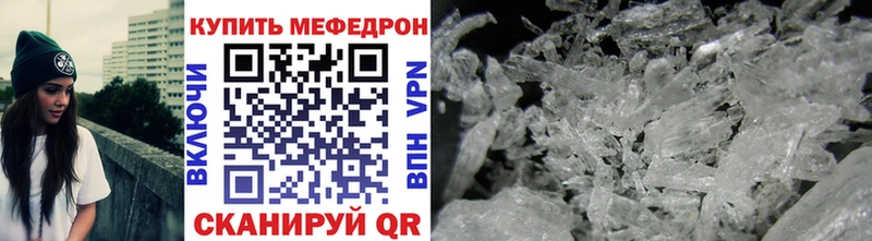 МЕФ mephedrone  Тимашёвск 