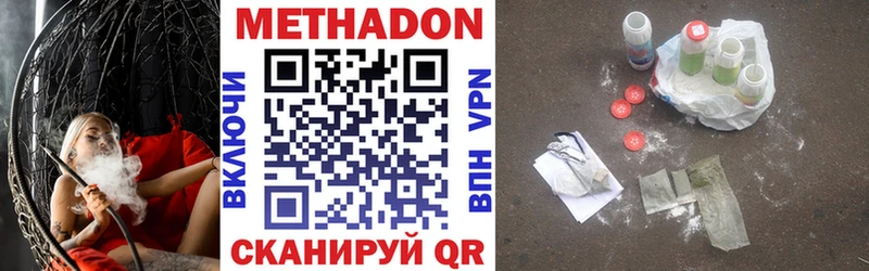 где купить   Тимашёвск  МЕТАДОН кристалл 