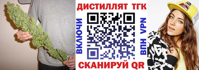 ТГК гашишное масло Тимашёвск