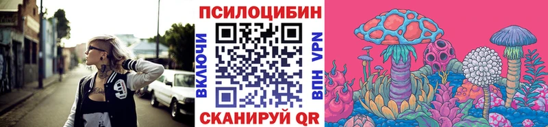 мега ONION Тимашёвск Галлюциногенные грибы MAGIC MUSHROOMS что такое наркотик